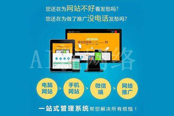 奎屯怎么做高端网站建设公司