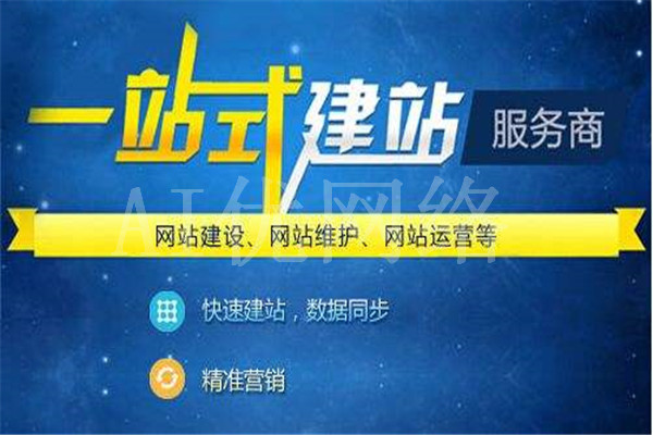 阿勒泰好的大型网站建设平台
